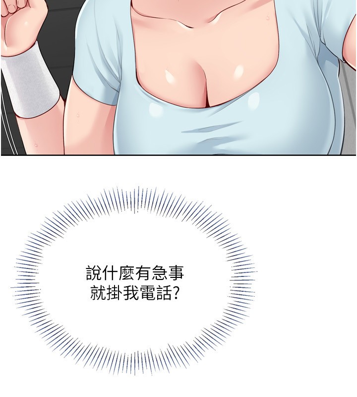 Set up!排球少女