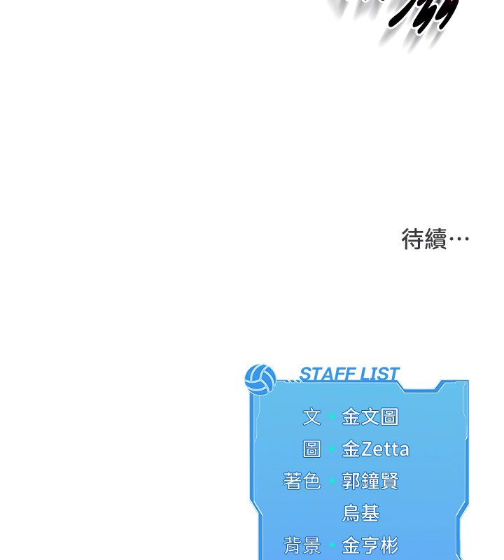 Set up!排球少女