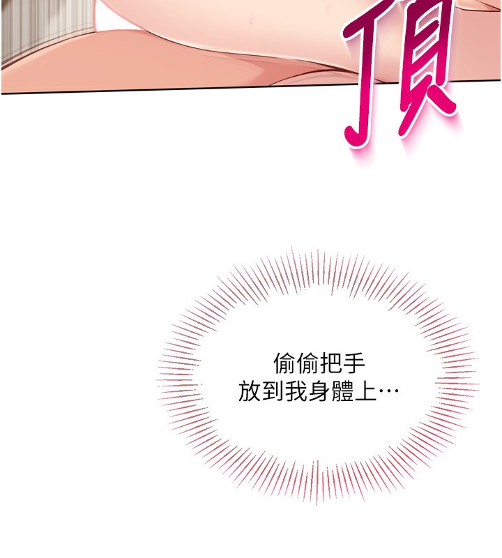 Set up!排球少女