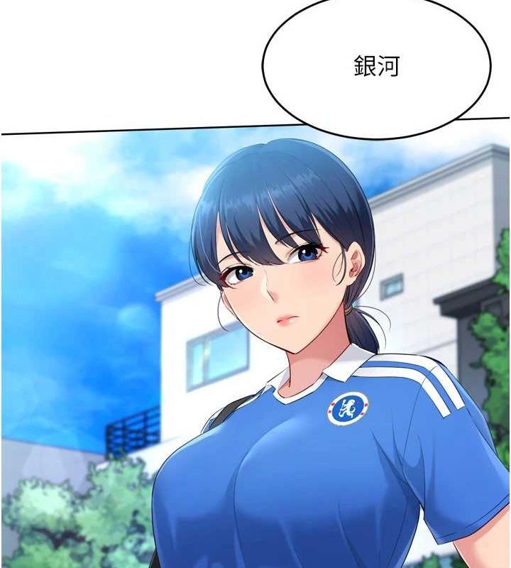 Set up!排球少女