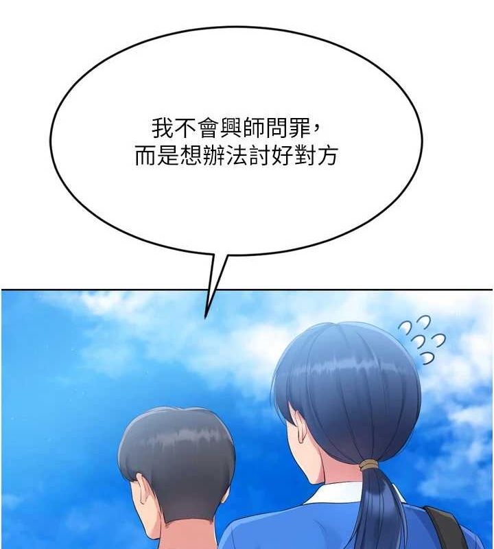 Set up!排球少女