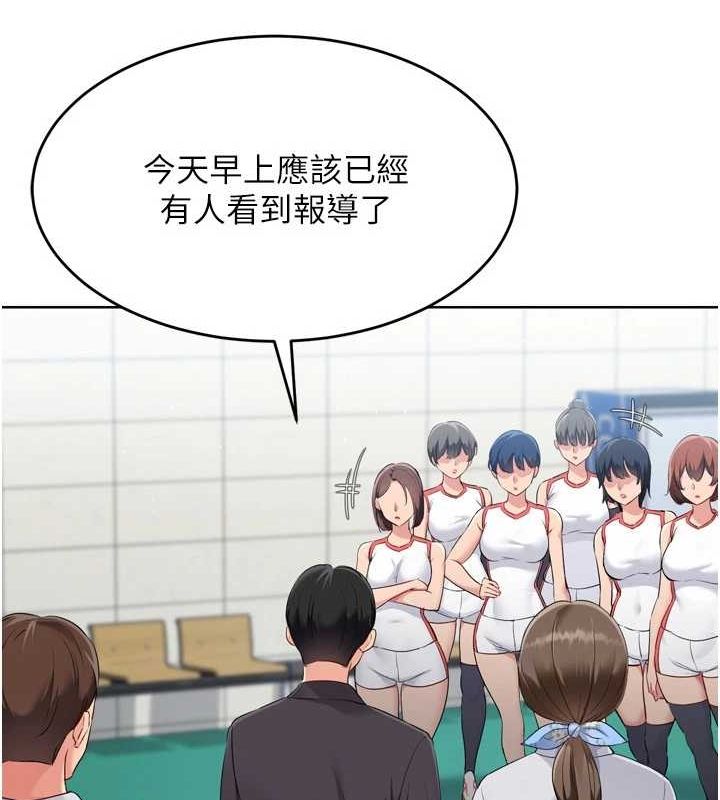 Set up!排球少女