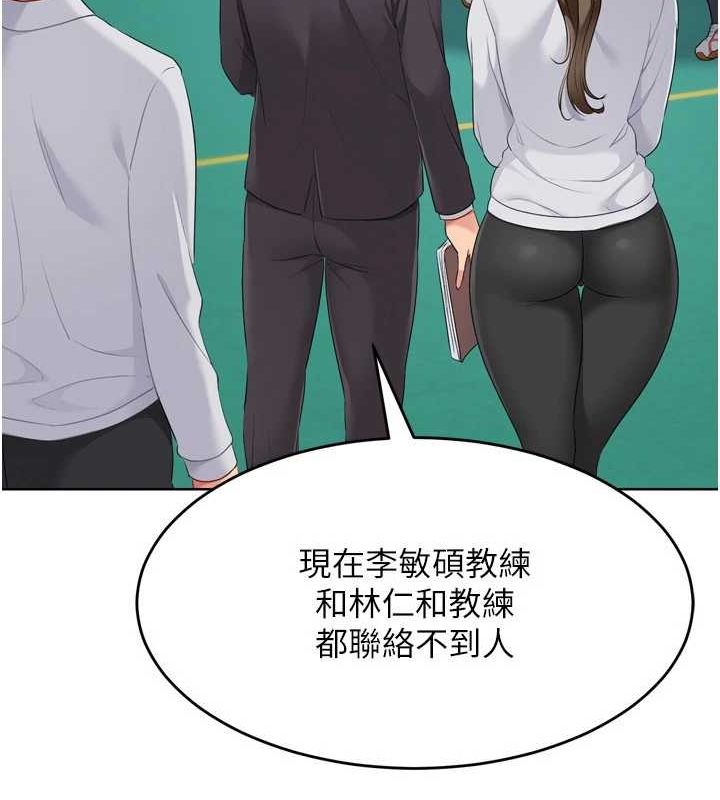 Set up!排球少女