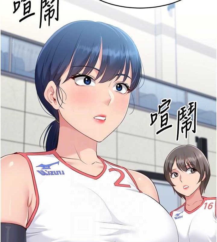 Set up!排球少女
