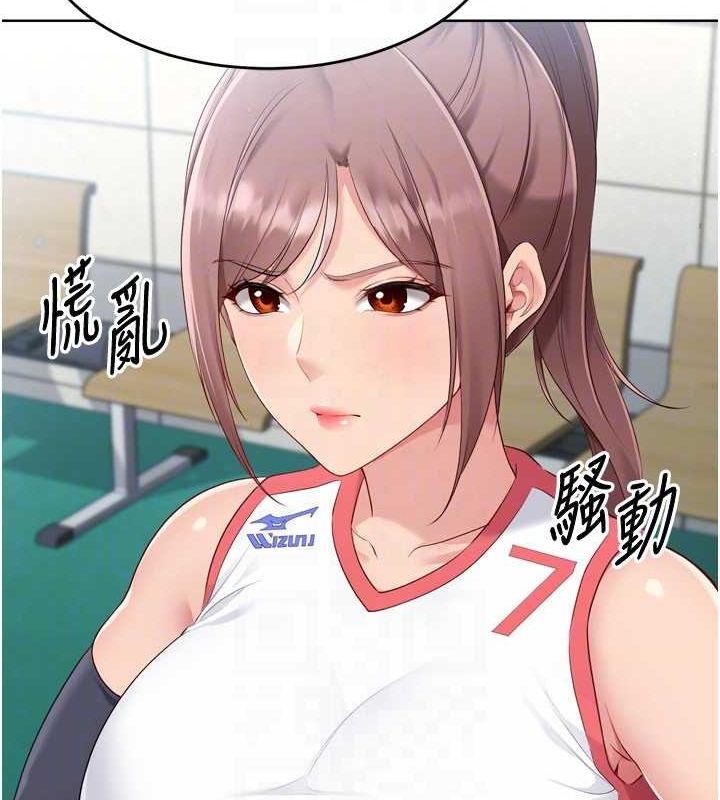 Set up!排球少女