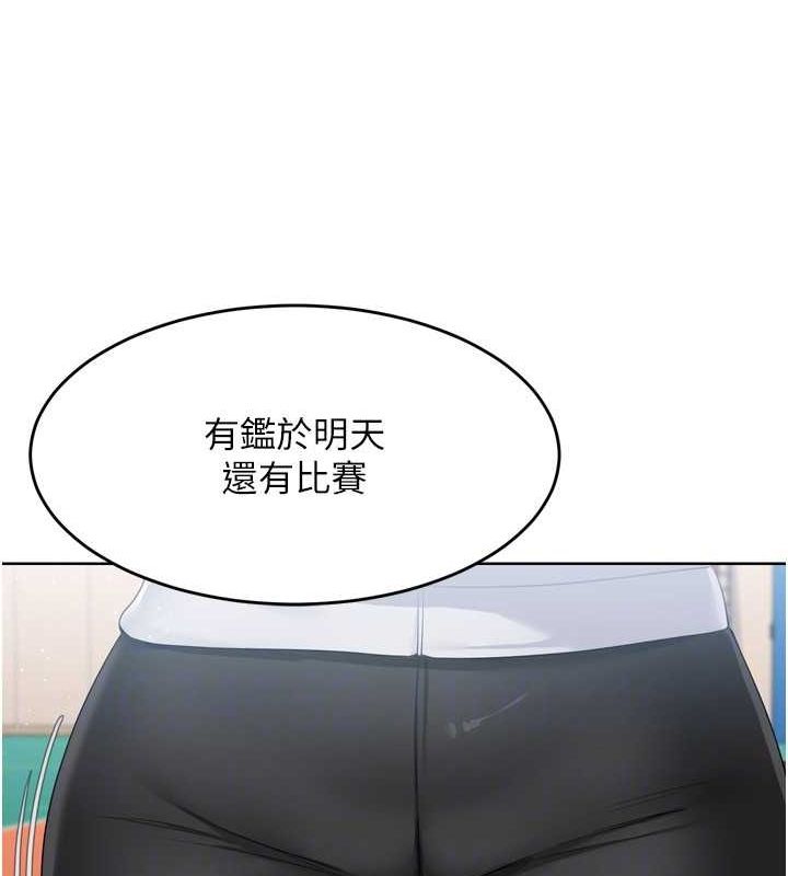 Set up!排球少女