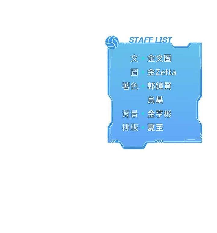 Set up!排球少女