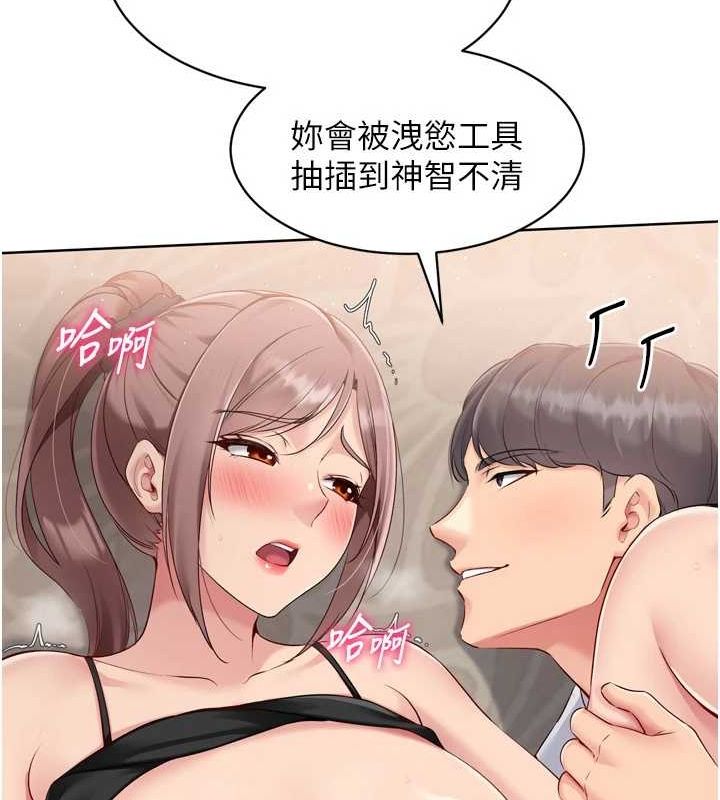 Set up!排球少女