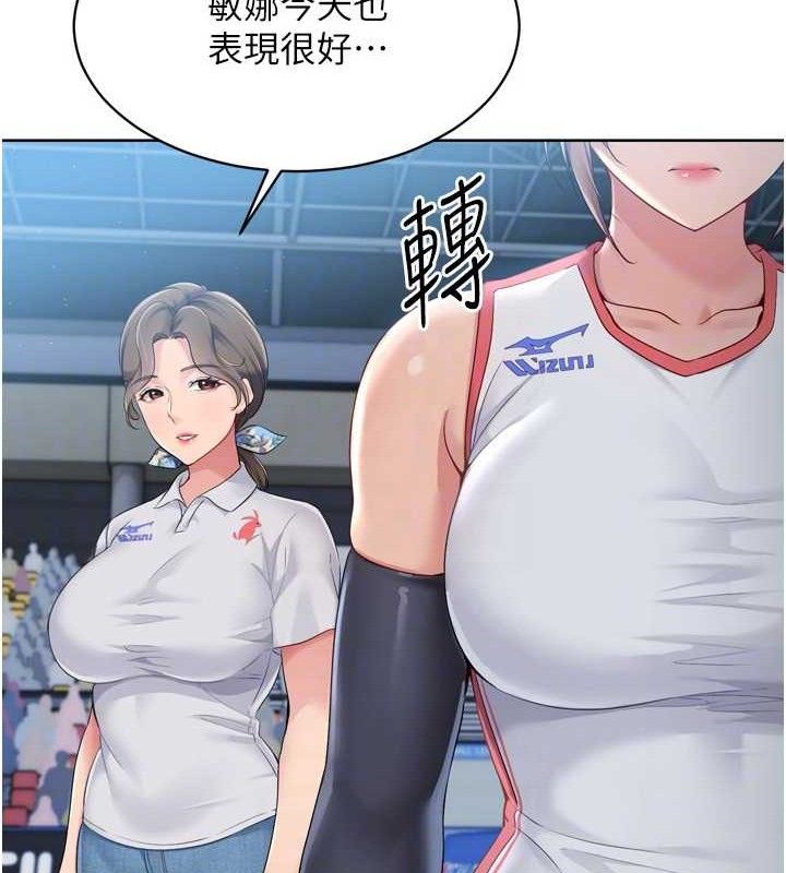Set up!排球少女