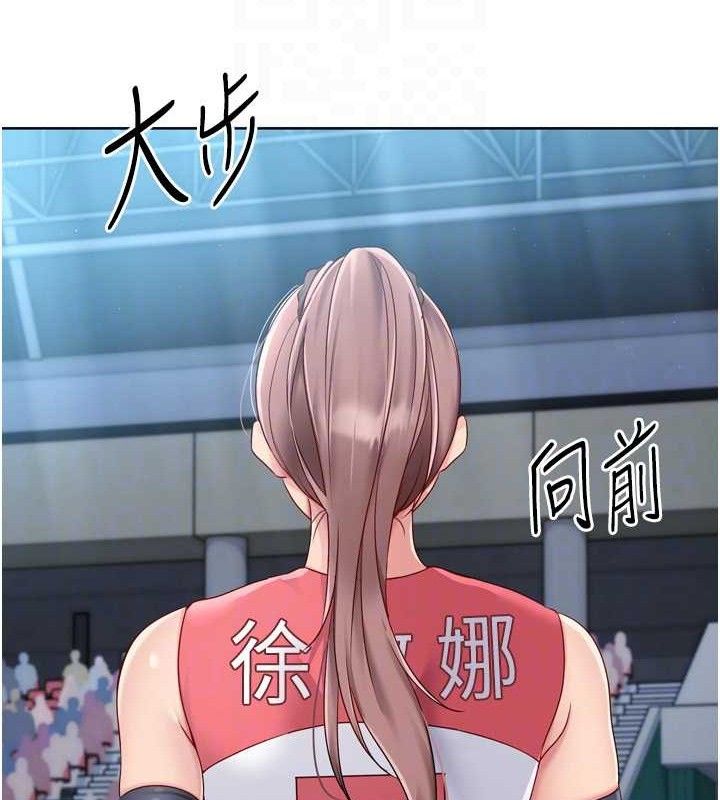 Set up!排球少女