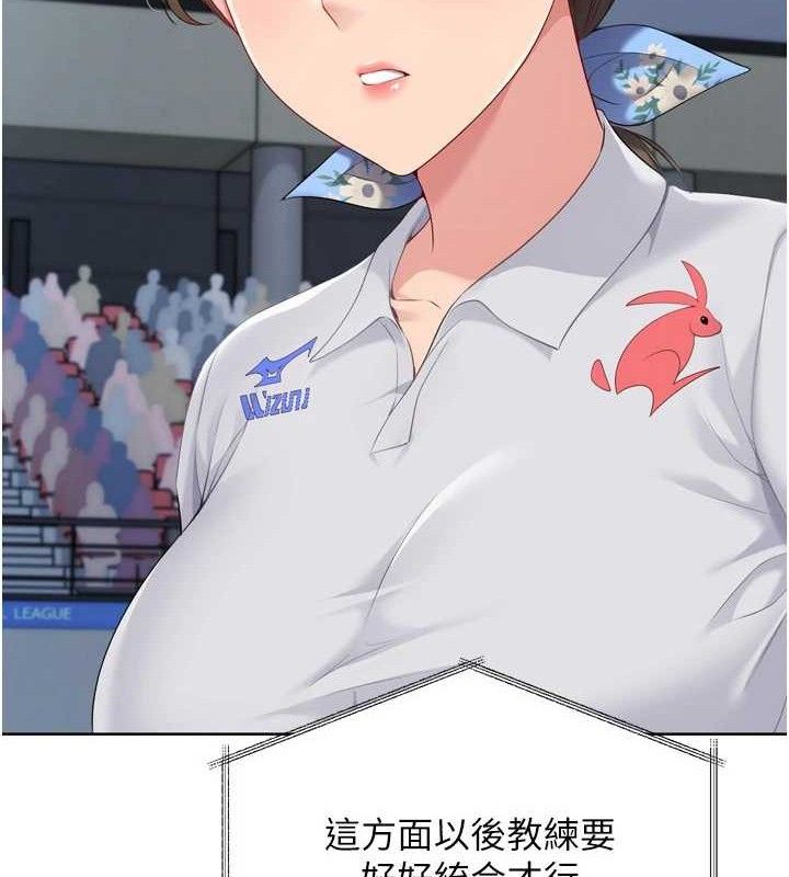 Set up!排球少女