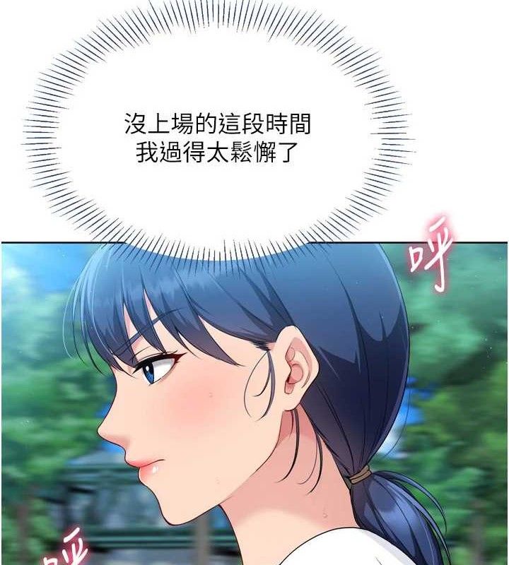 Set up!排球少女