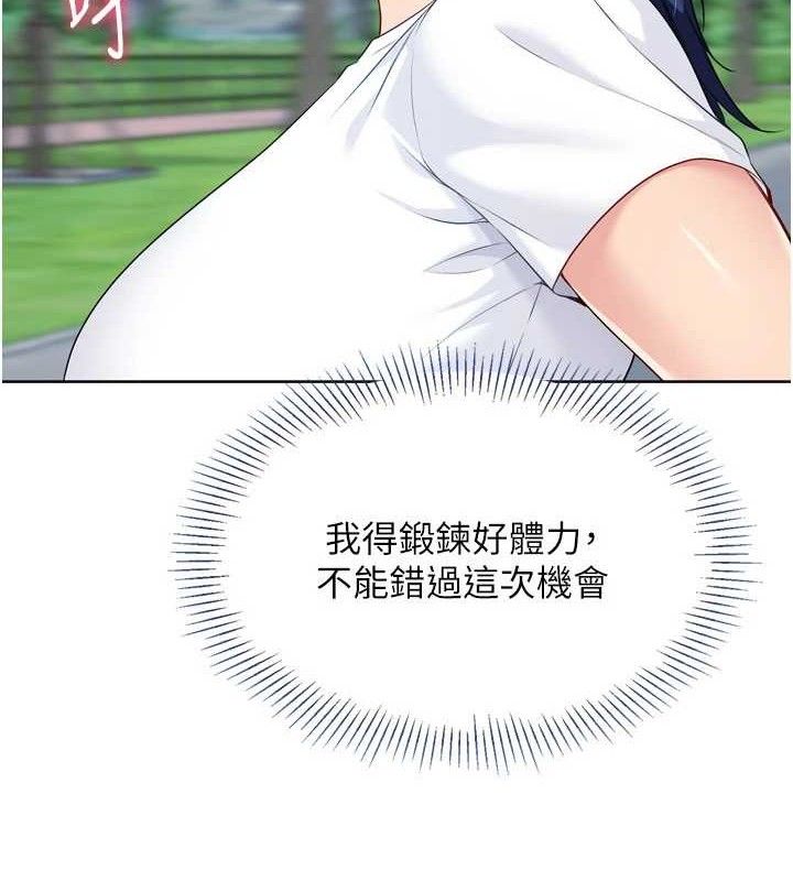 Set up!排球少女