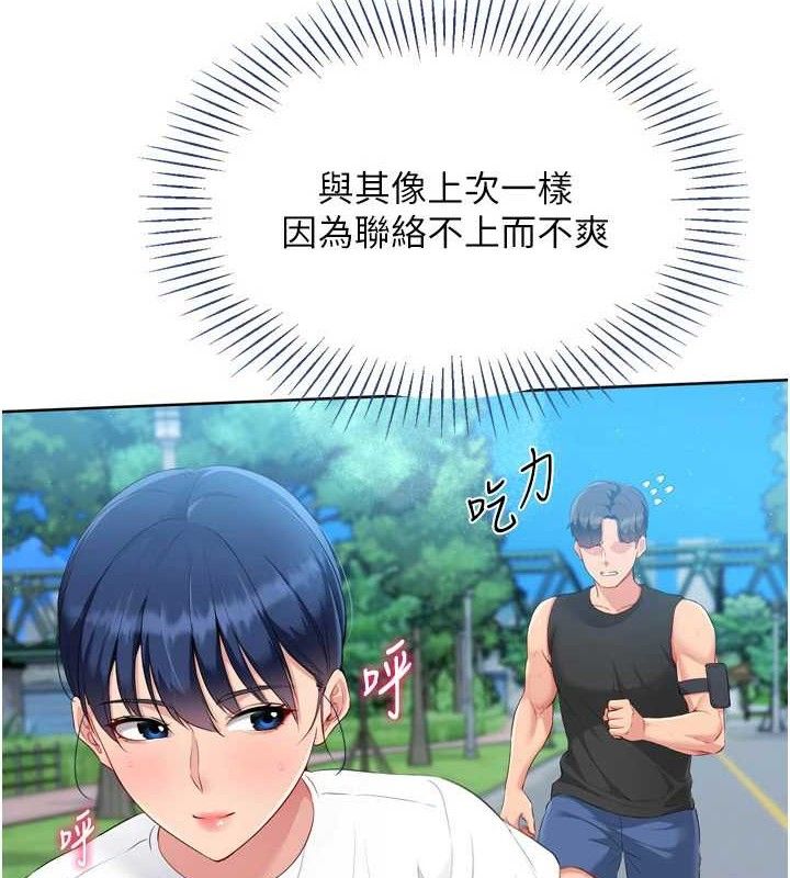 Set up!排球少女