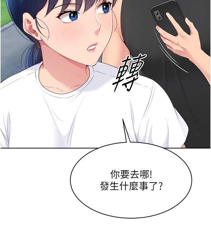 Set up!排球少女