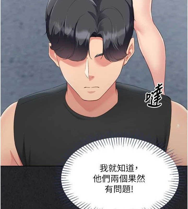 Set up!排球少女