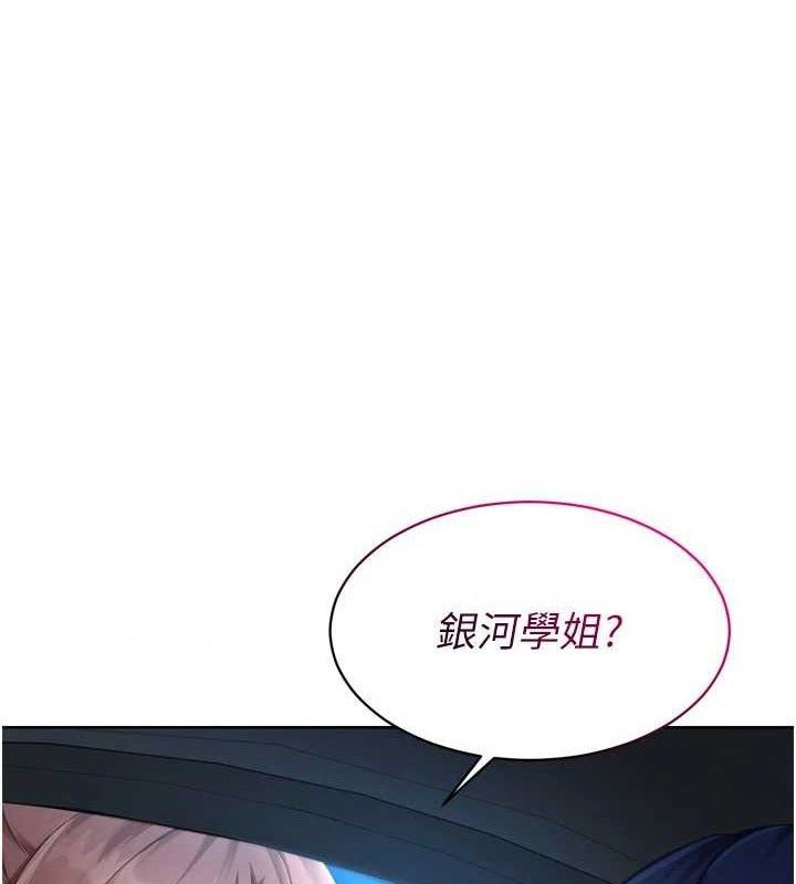 Set up!排球少女