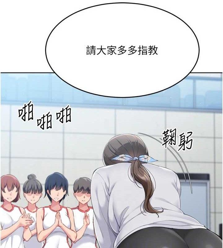 Set up!排球少女