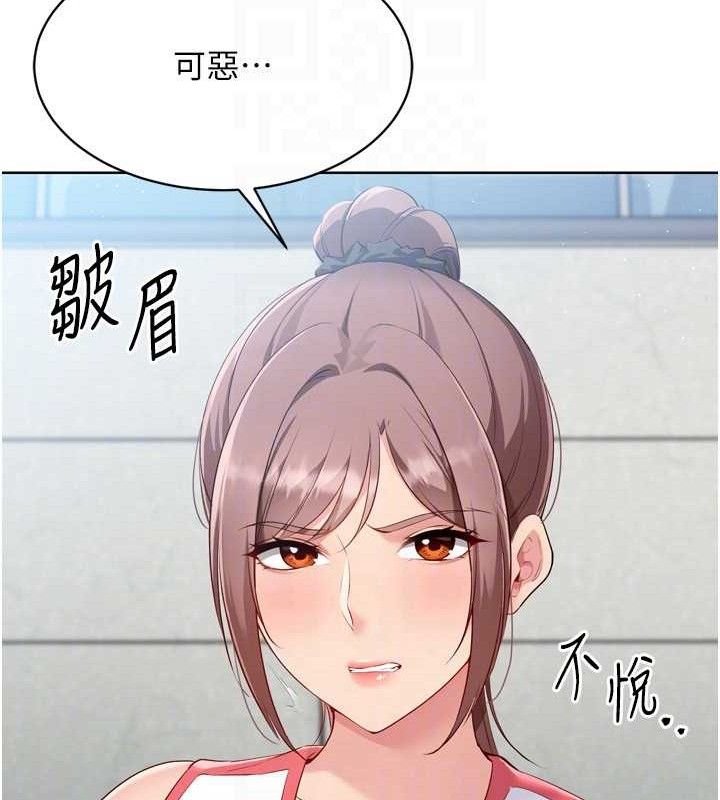 Set up!排球少女