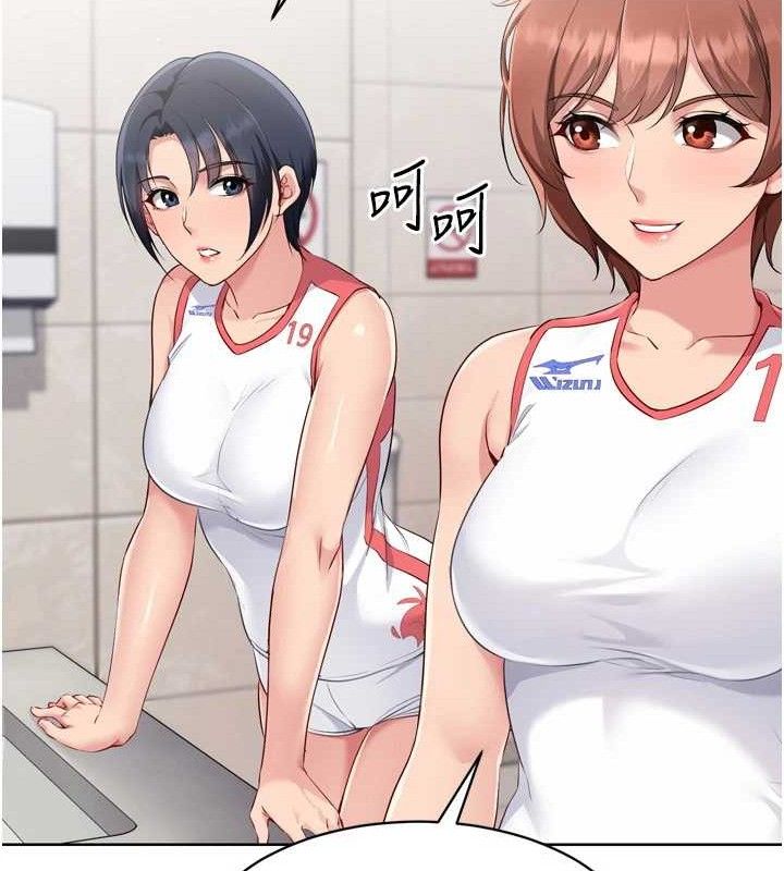 Set up!排球少女