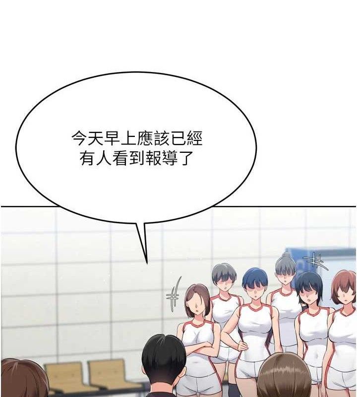 Set up!排球少女