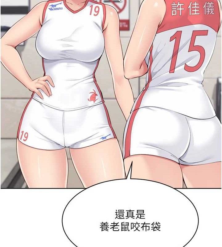 Set up!排球少女
