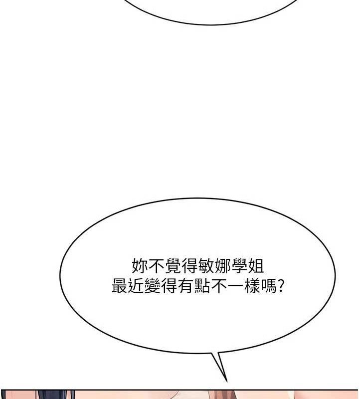 Set up!排球少女