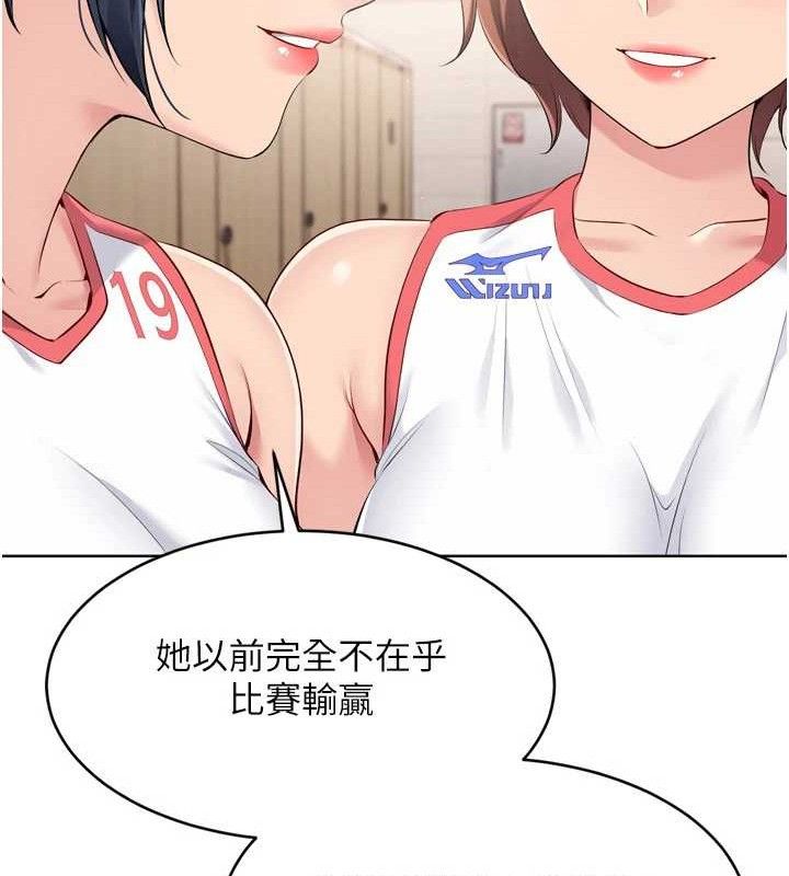 Set up!排球少女