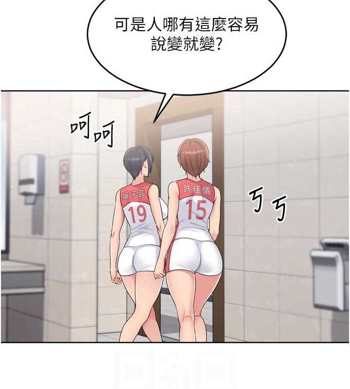 Set up!排球少女