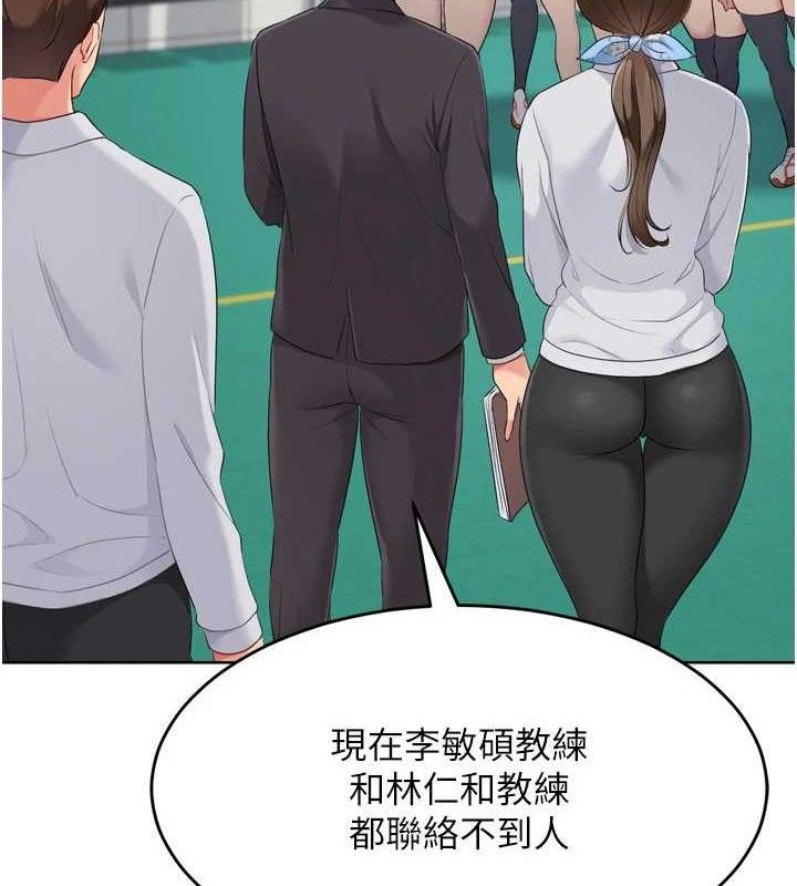 Set up!排球少女