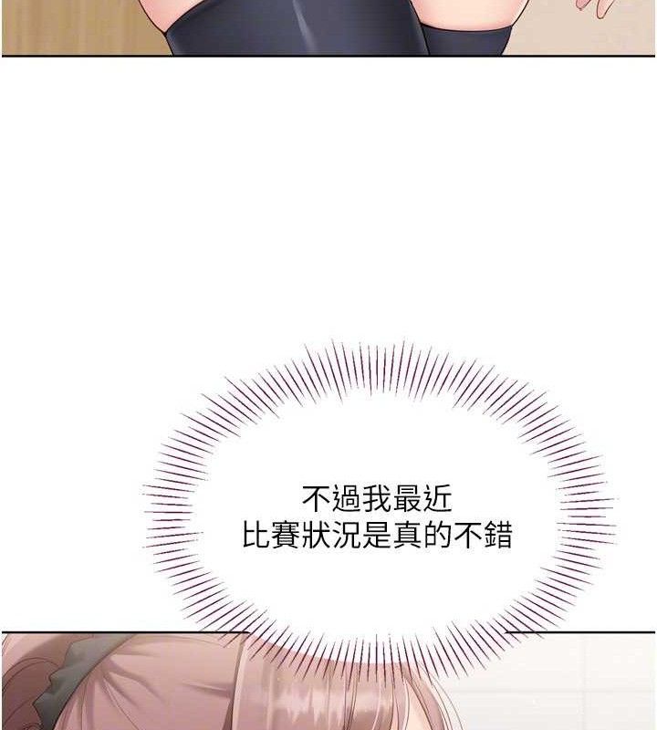 Set up!排球少女