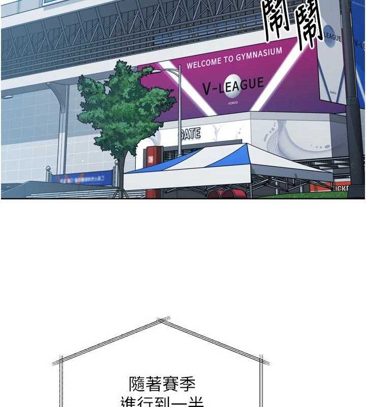 Set up!排球少女