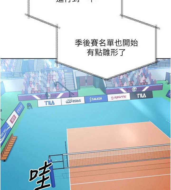 Set up!排球少女