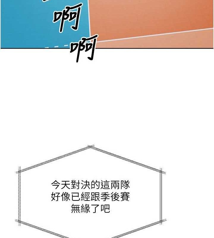 Set up!排球少女