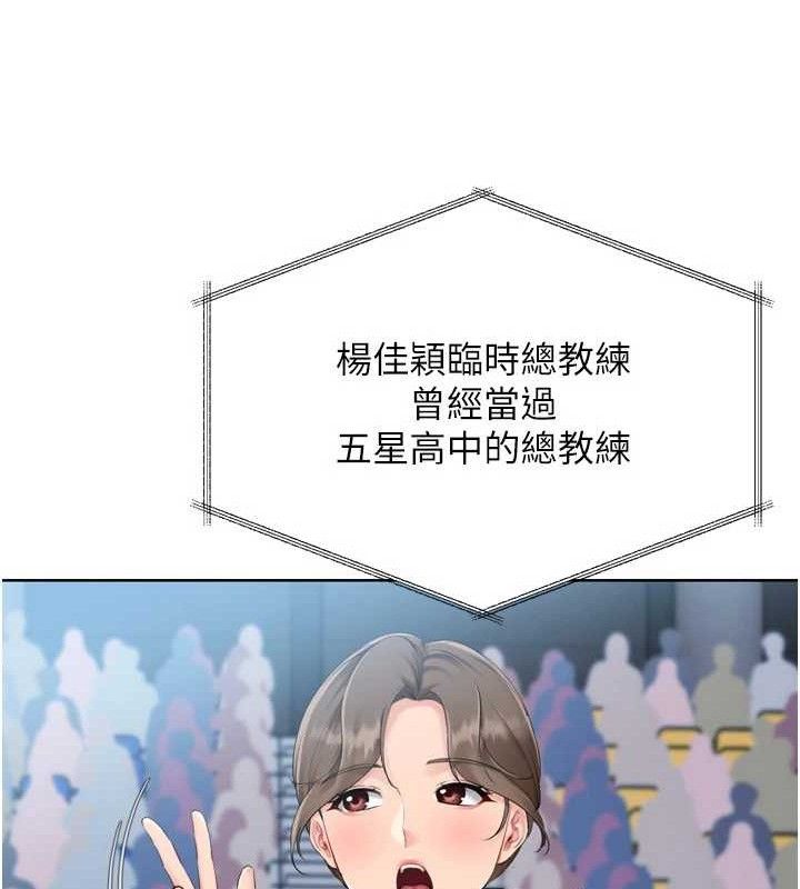 Set up!排球少女
