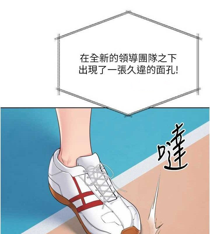 Set up!排球少女