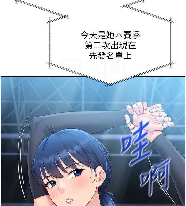 Set up!排球少女