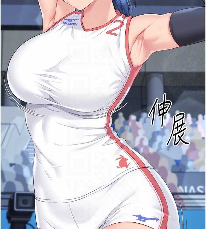 Set up!排球少女