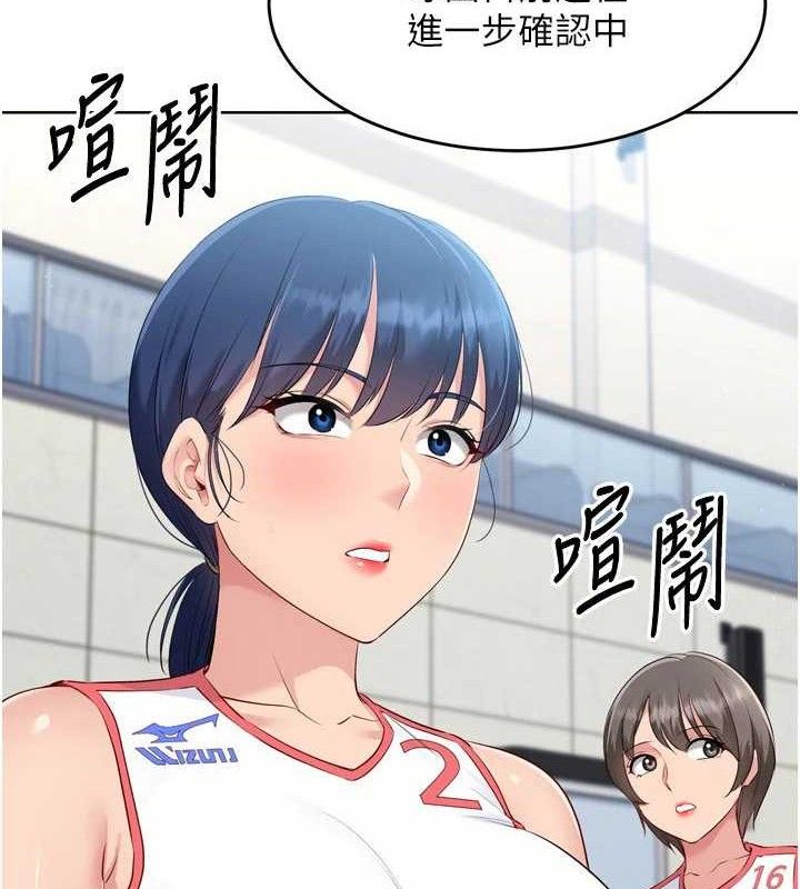 Set up!排球少女