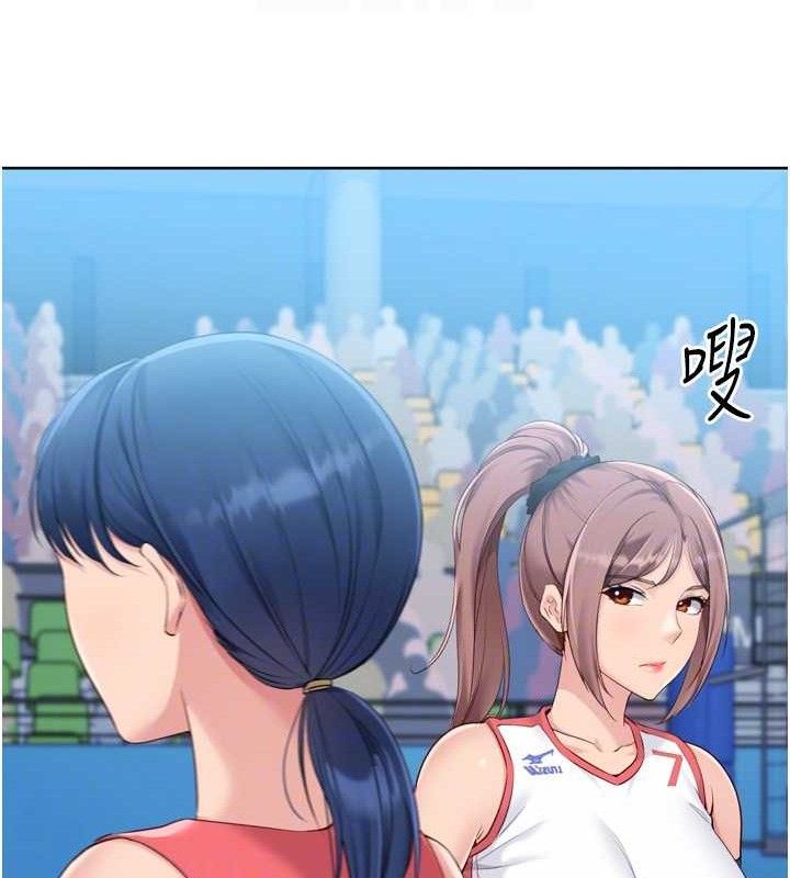 Set up!排球少女