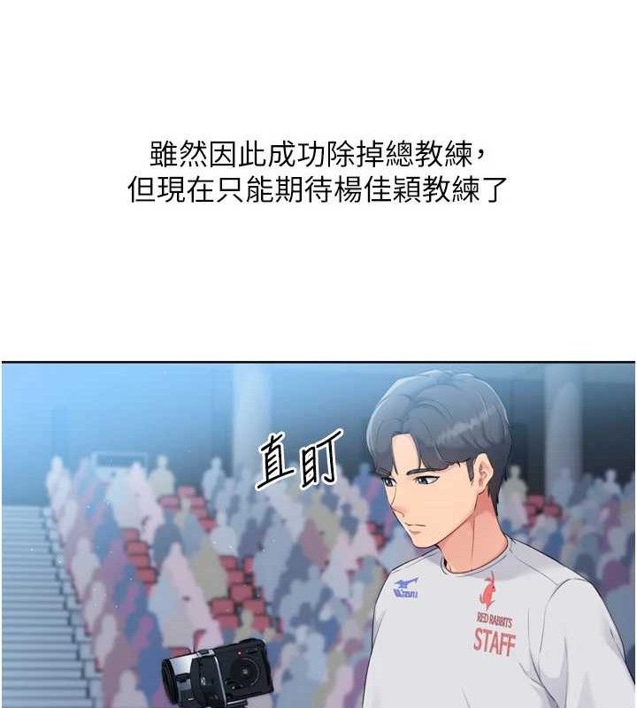 Set up!排球少女