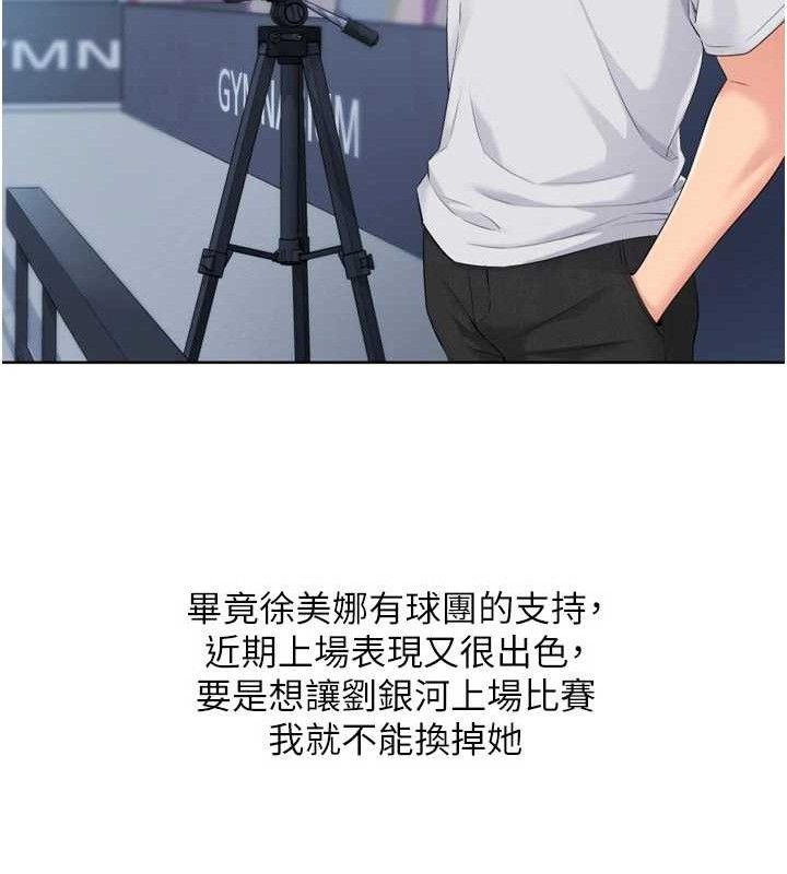 Set up!排球少女
