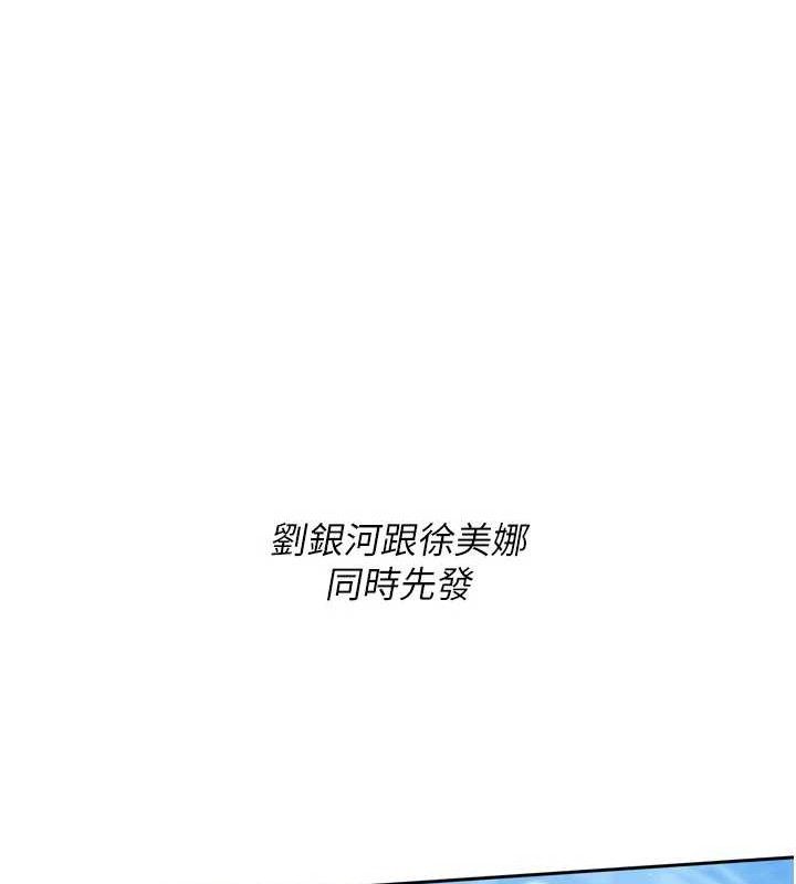 Set up!排球少女