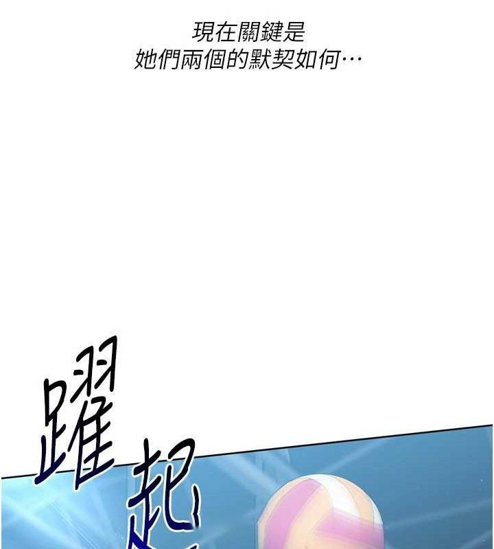Set up!排球少女