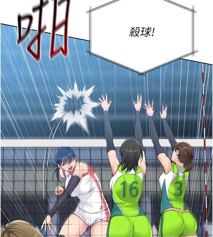 Set up!排球少女