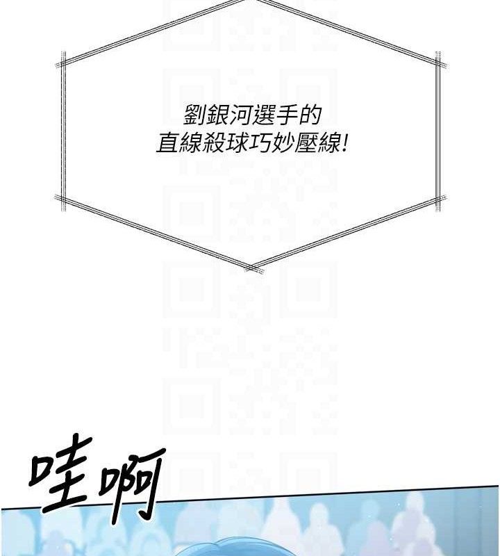 Set up!排球少女