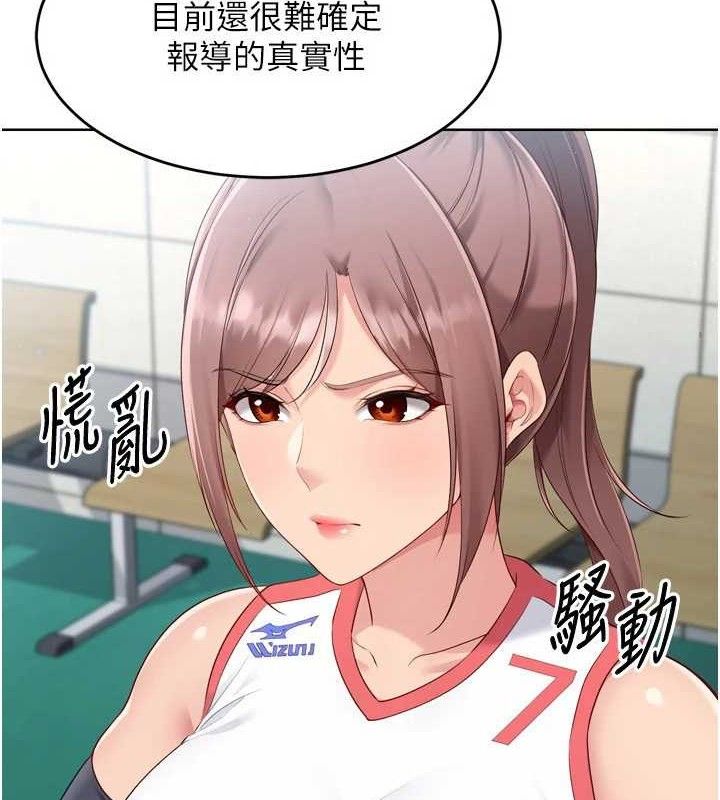 Set up!排球少女