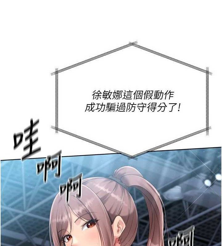 Set up!排球少女