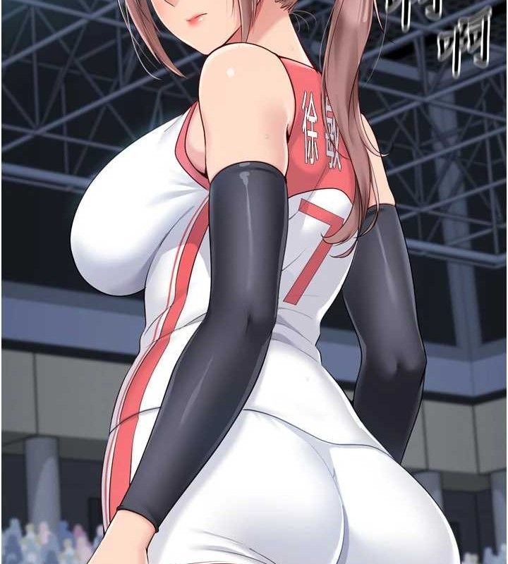 Set up!排球少女