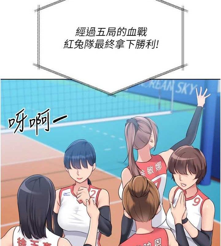 Set up!排球少女